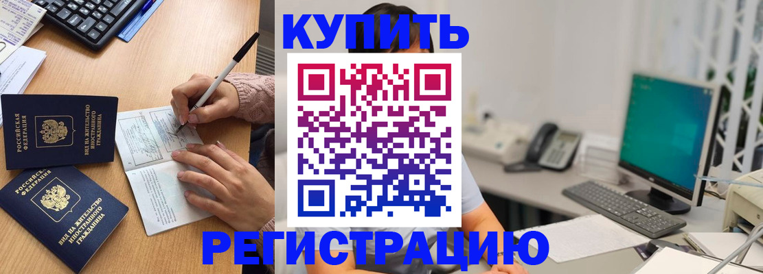 прописка ребенка в Губкинском