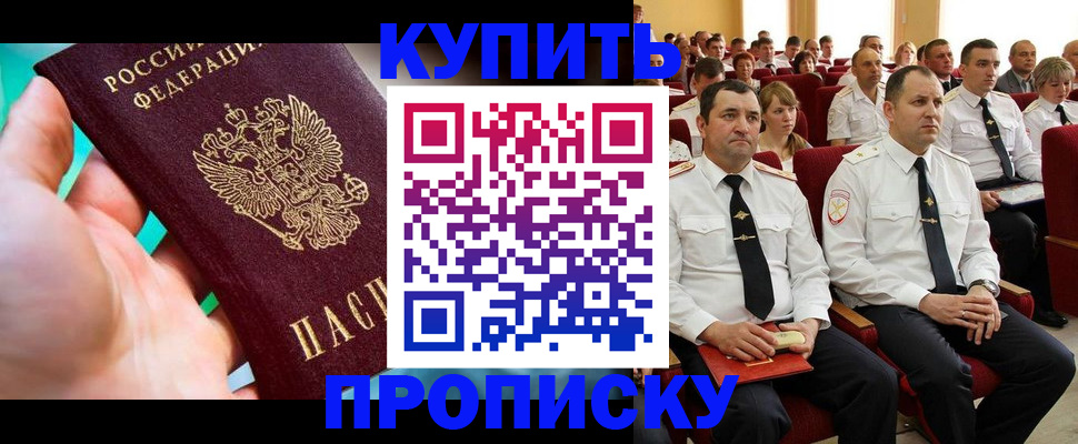 временная регистрация в Губкинском