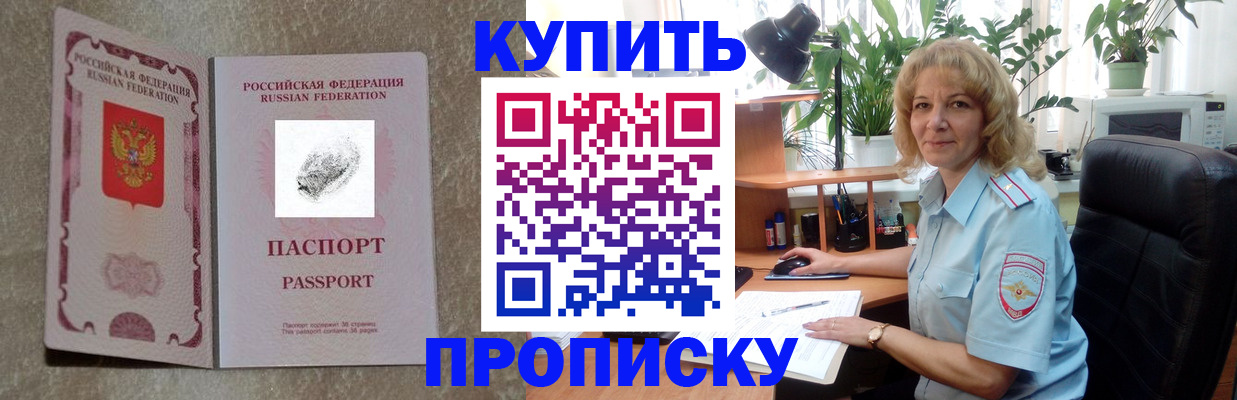 временная регистрация недорого в Губкинском