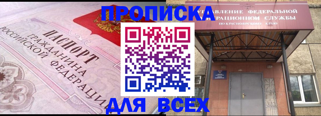 прописка гарантия в Губкинском